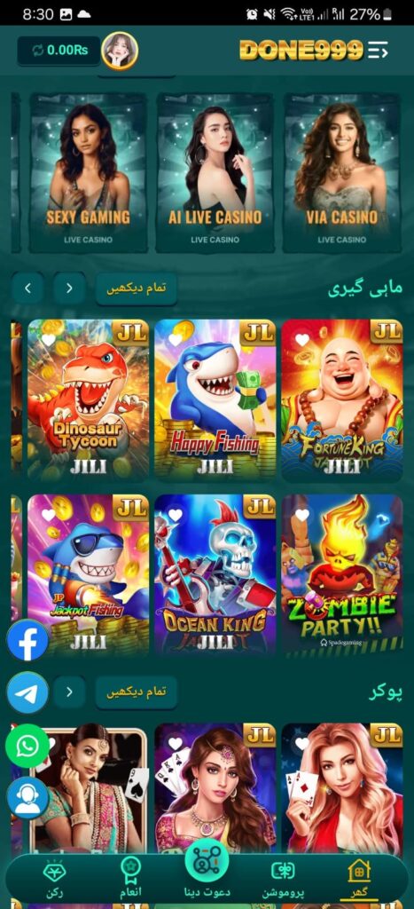 Done999 Game categories like slots, poker, teen patti 