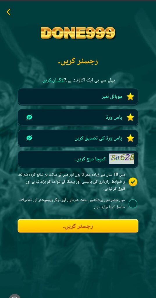 Done999 Game Registration: registration bonus up to 8000